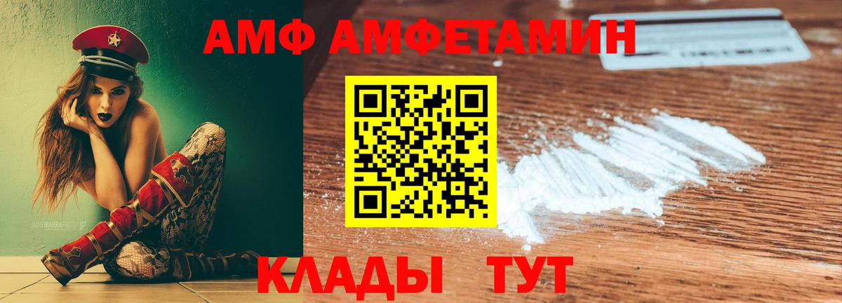 Апшеронск  Amphetamine  Вход с VPN  Amphetamine Premium 