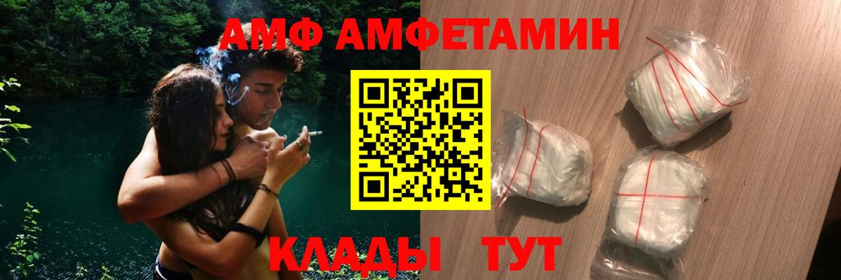 АМФЕТАМИН VHQ Апшеронск