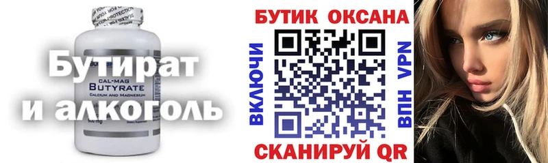 БУТИРАТ жидкий экстази  Апшеронск 