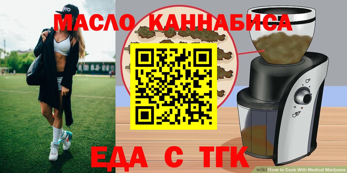 Апшеронск  Еда ТГК марихуана  Вход с VPN 