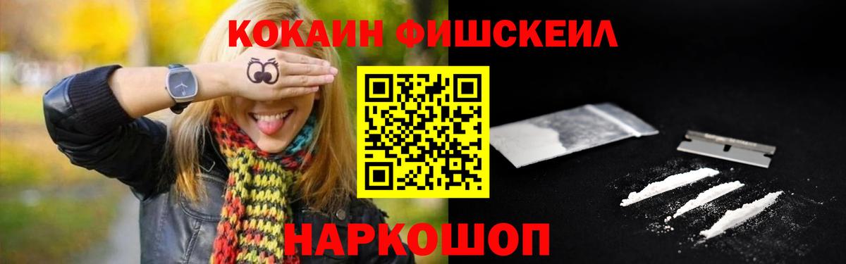 КОКАИН Колумбийский Апшеронск