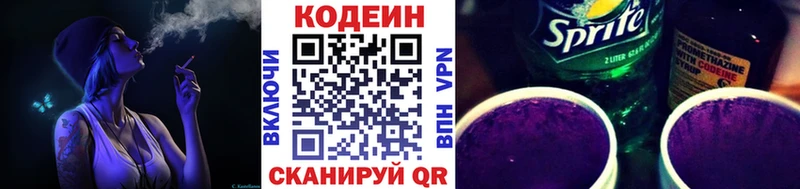 Кодеиновый сироп Lean напиток Lean (лин)  shop какой сайт  Апшеронск 