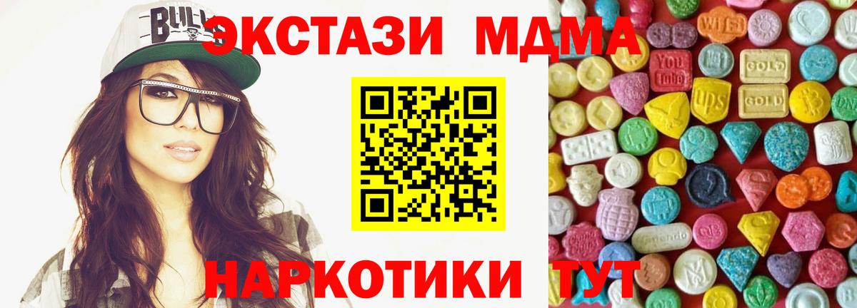 ЭКСТАЗИ  Ecstasy Дубай  Экстази TESLA  Вход с VPN  Апшеронск 
