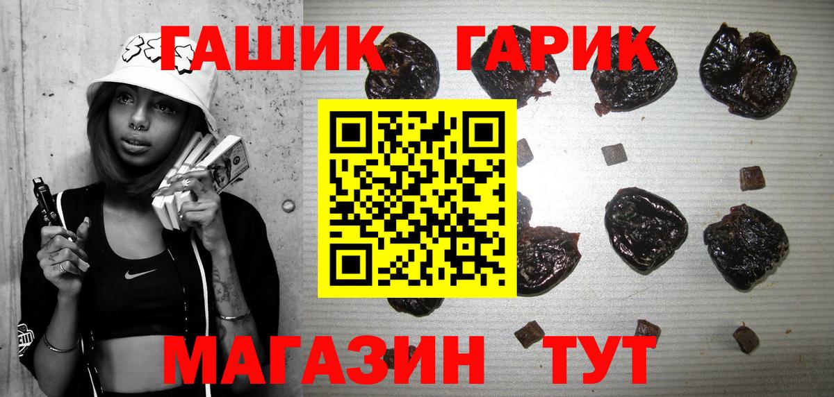 Апшеронск  ГАШ индика сатива  Гашиш hashish  Вход с VPN 