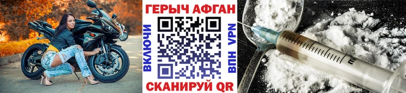 ГЕРОИН хмурый  shop Telegram  Апшеронск 
