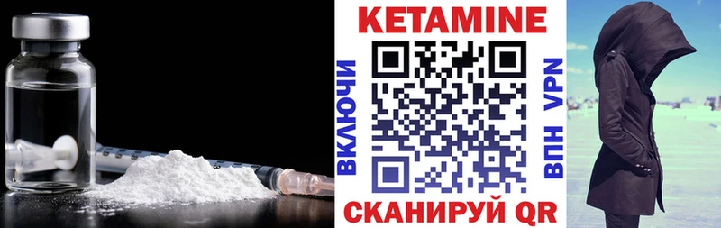 Кетамин ketamine  Апшеронск 