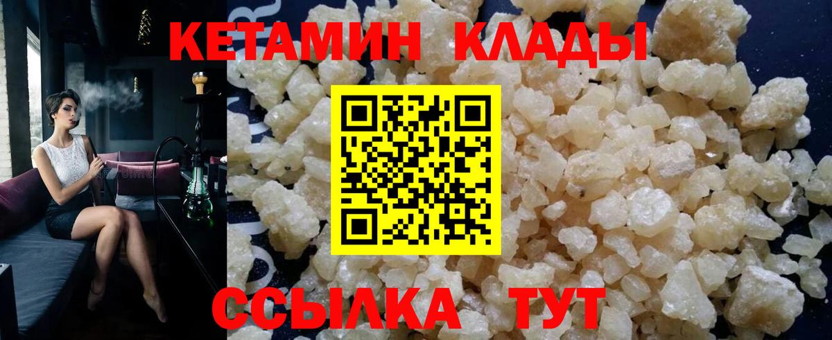 Кетамин VHQ  КЕТАМИН ketamine  Вход с VPN  Апшеронск 