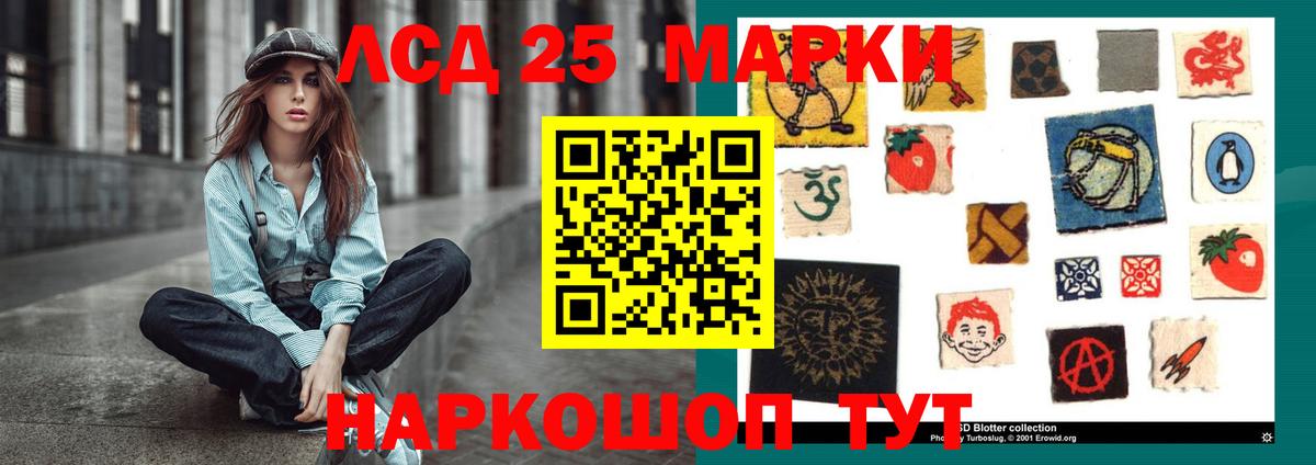Лсд 25 экстази кислота Апшеронск
