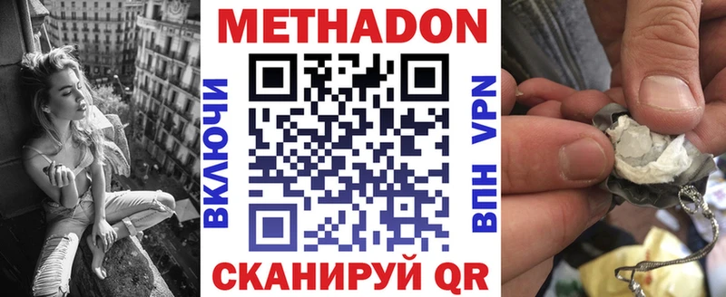 Метадон VHQ наркотики kraken онион Апшеронск