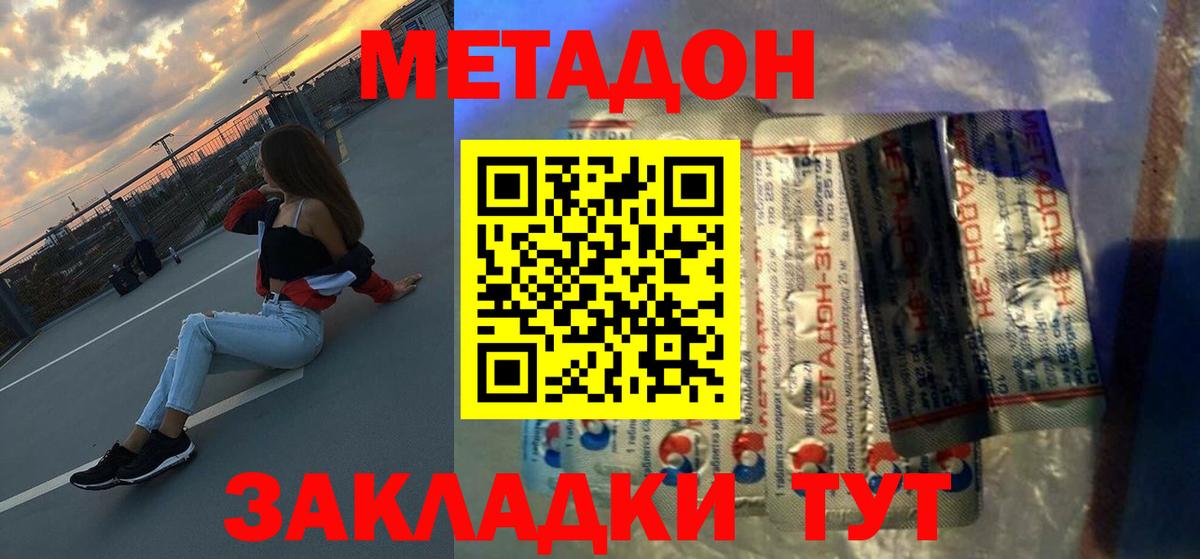Апшеронск      darknet Telegram  МЕТАДОН VHQ  Вход с VPN 