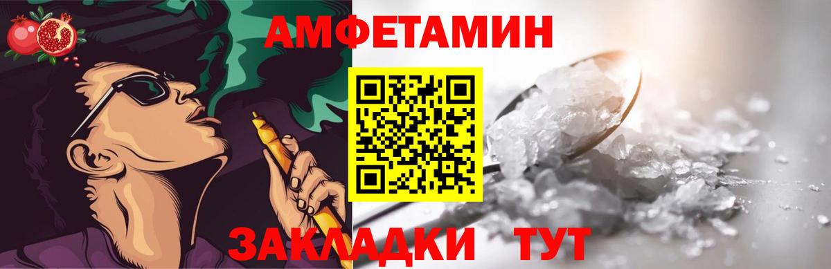 Апшеронск  Первитин  Вход с VPN  Первитин витя 