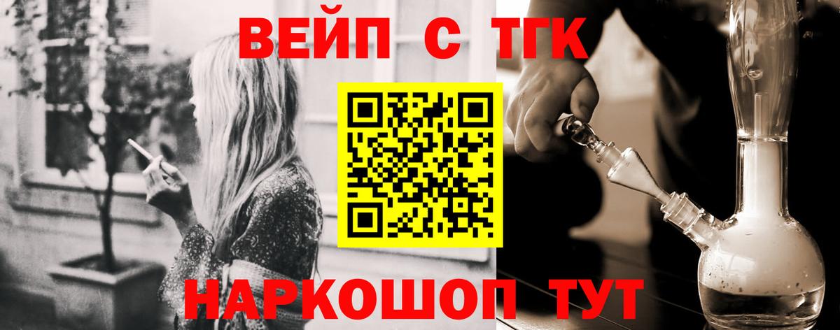 Дистиллят ТГК THC oil  ТГК вейп  закладка  Вход с VPN  Апшеронск 